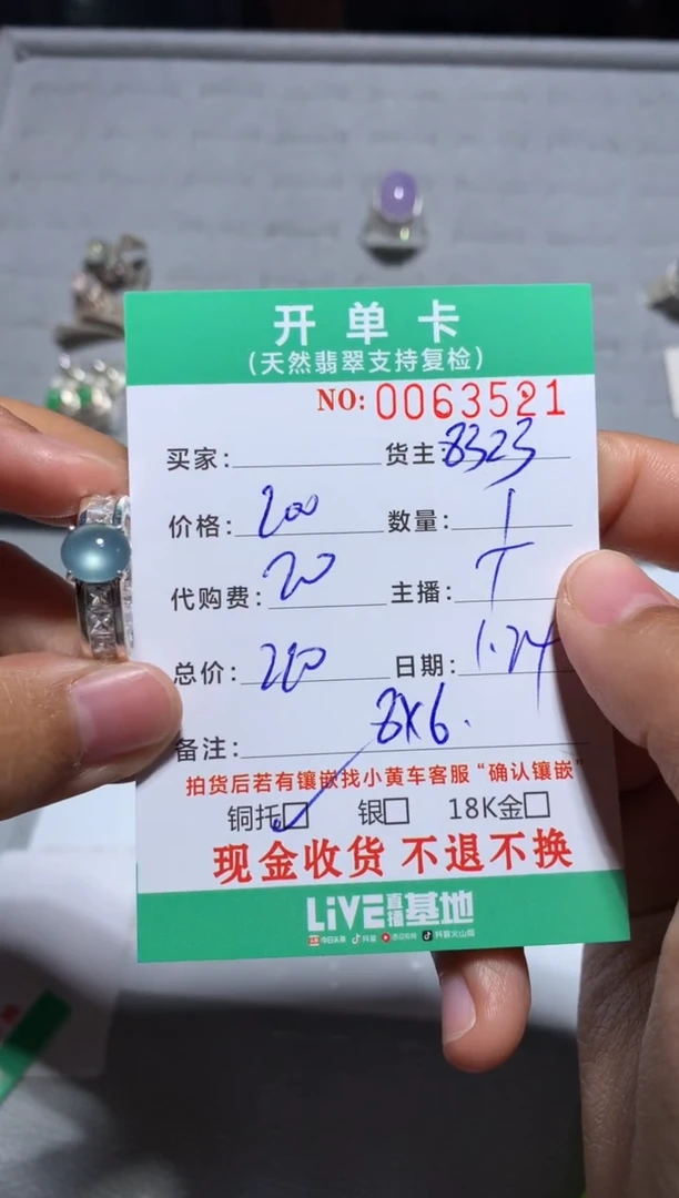 【闪购商品】定制翡翠未镶嵌天然翡翠8323