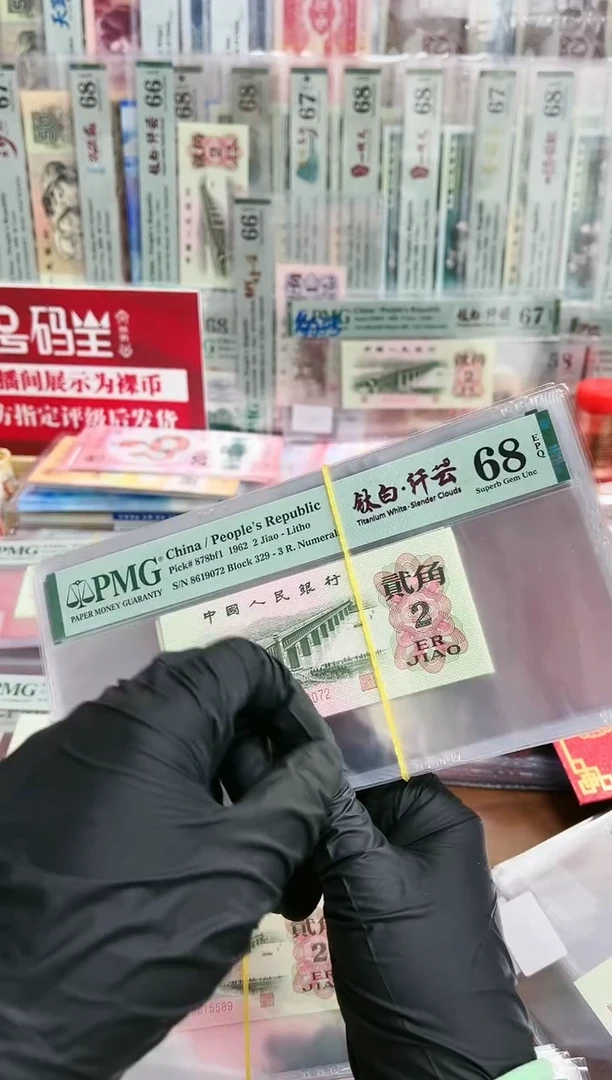 【闪购商品】3版大桥2角钛白纤云（7）-PMG68