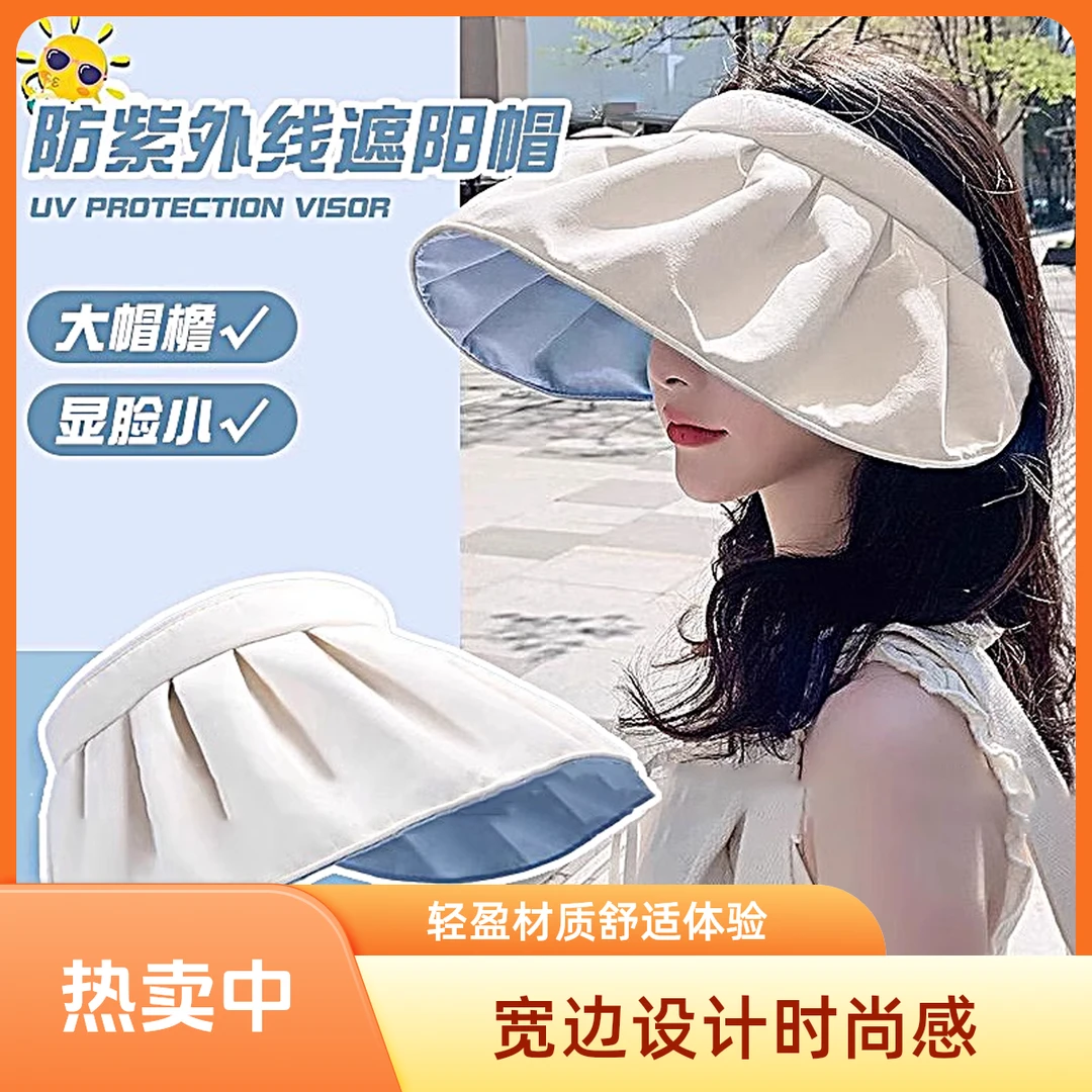 防晒帽夏季遮阳帽女款大帽檐骑车贝壳可折叠透气遮脸防紫外线帽子