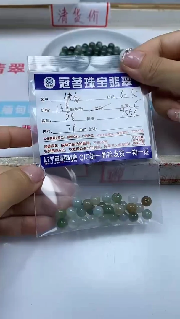 手饰翡翠未镶嵌翡翠 冰多宝散珠7+mm