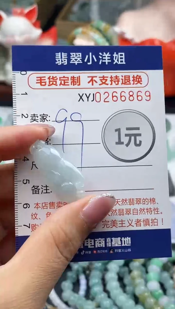 未镶嵌定制翡翠毛货商品 不退换/ 6869