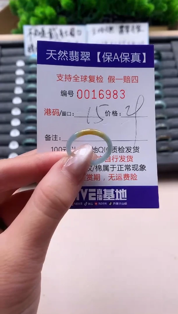 未镶嵌戒指翡翠天然  16983