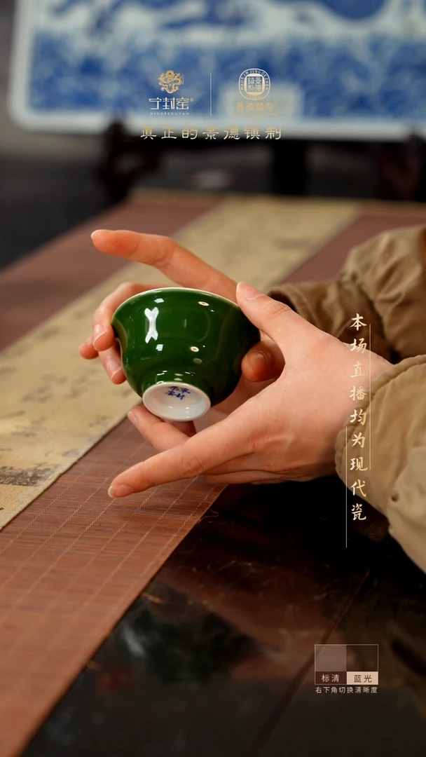 宁封窑柴窑祖母绿压手杯