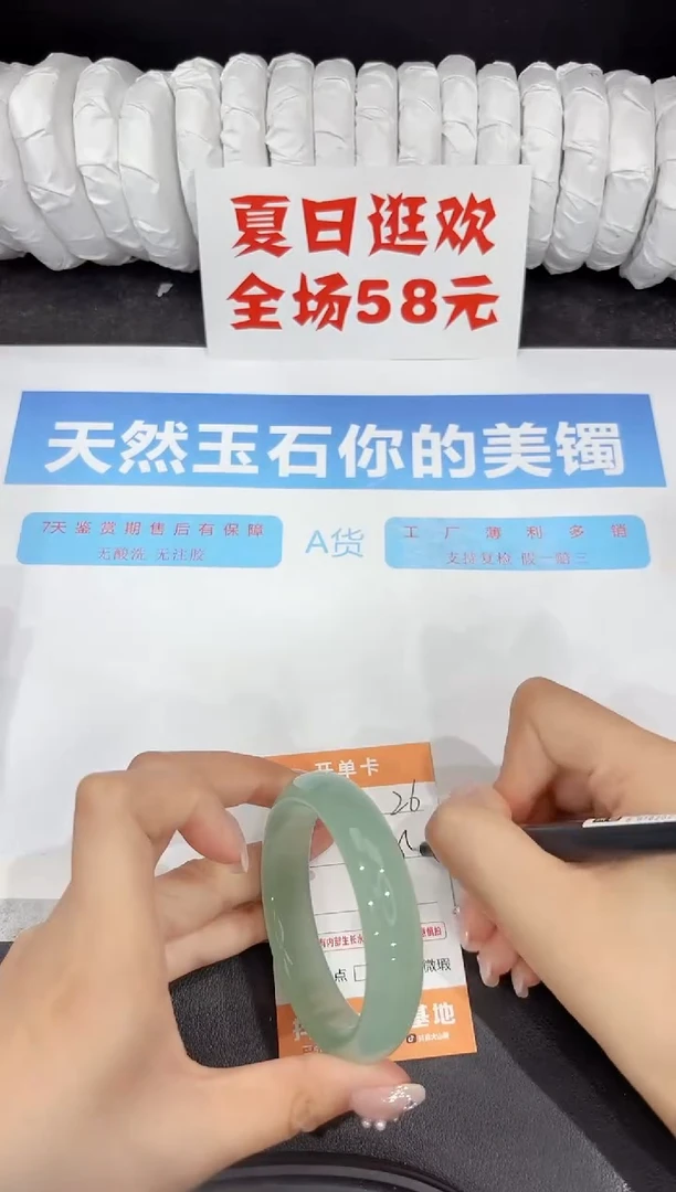 石英质玉手镯未镶嵌26-55.2