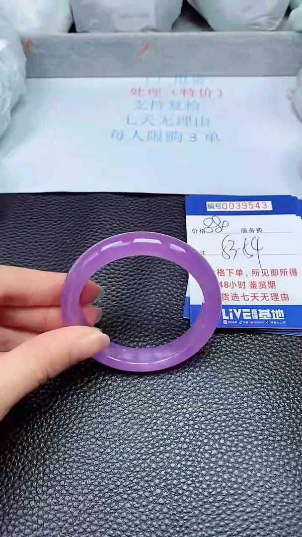 拍下以实物为准39543