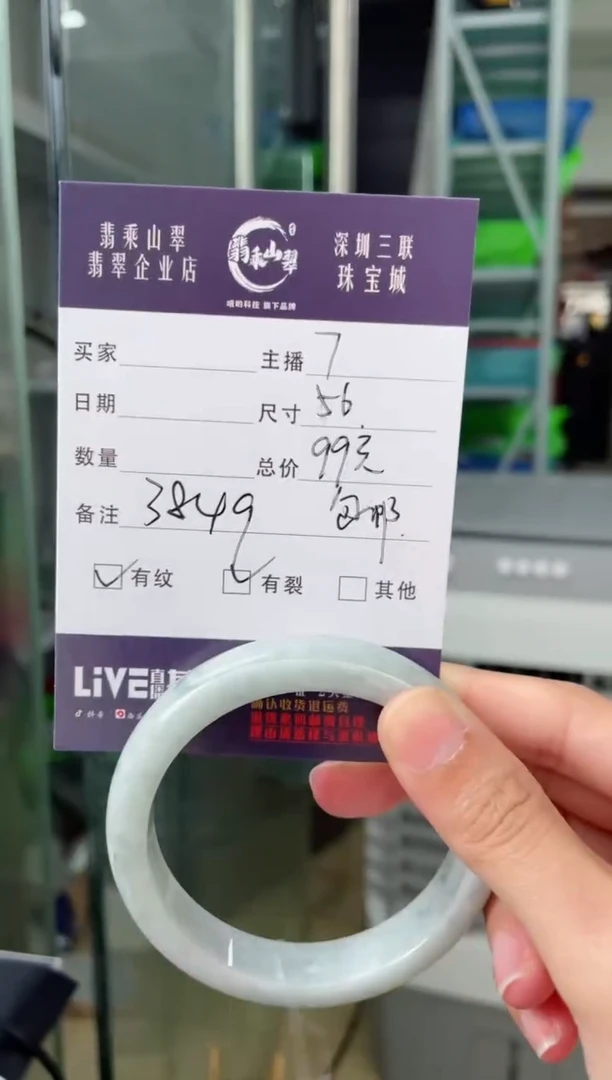 翡翠手镯未镶嵌Q 56 3849