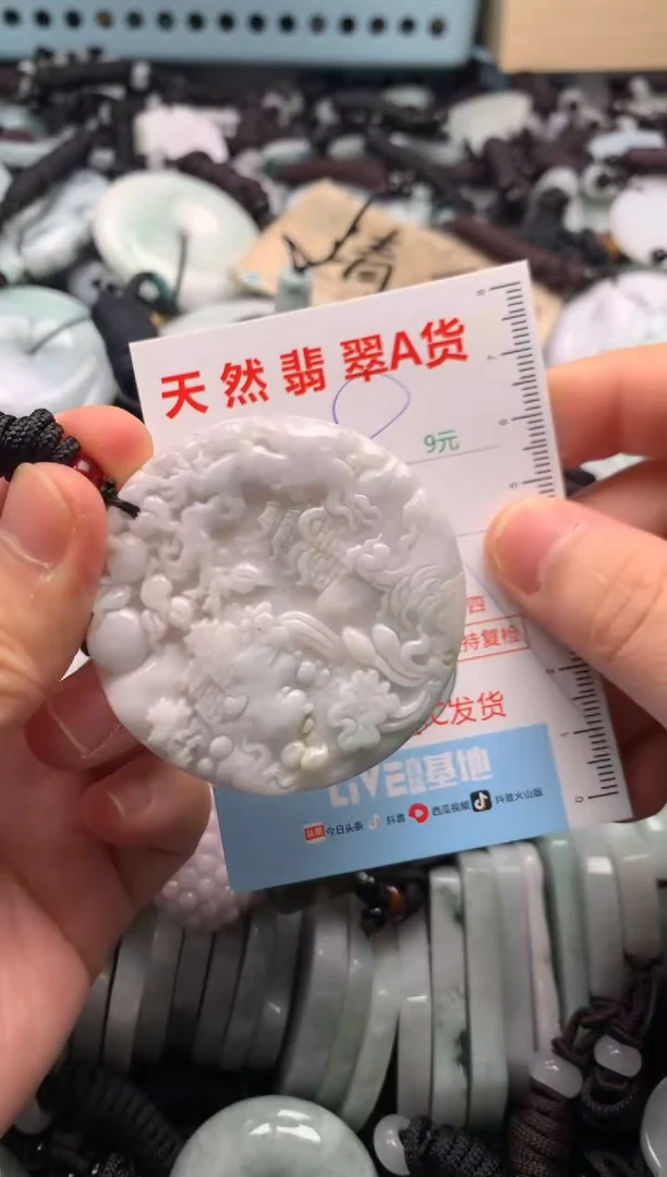 翡翠未镶嵌吊坠(不含链)1