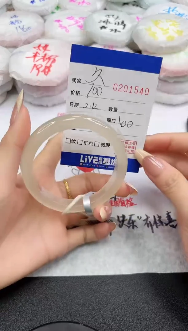 【闪购商品】玛瑙/玉髓手镯未镶嵌1540