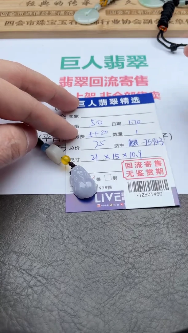 【闪购商品】翡翠颈饰未镶嵌多人-12501460