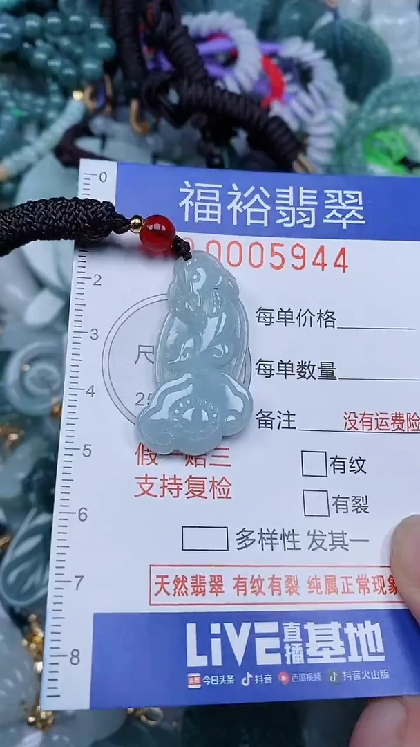 颈饰未镶嵌翡翠...0005944