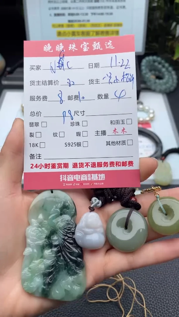 颈饰未镶嵌翡翠N****4吊坠