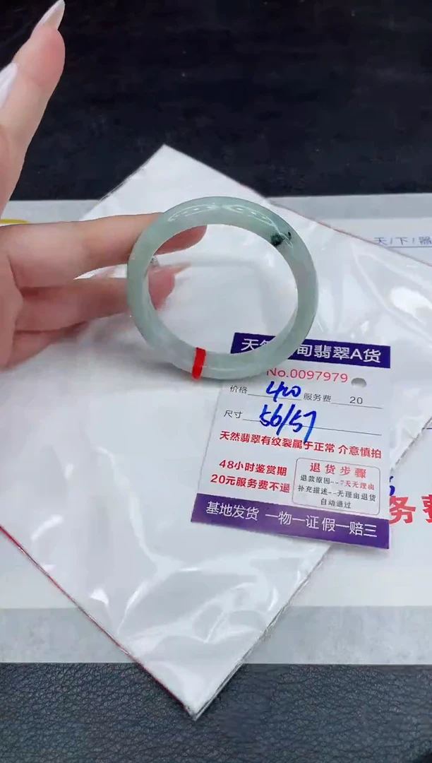 【闪购商品】翡翠手镯未镶嵌88888888