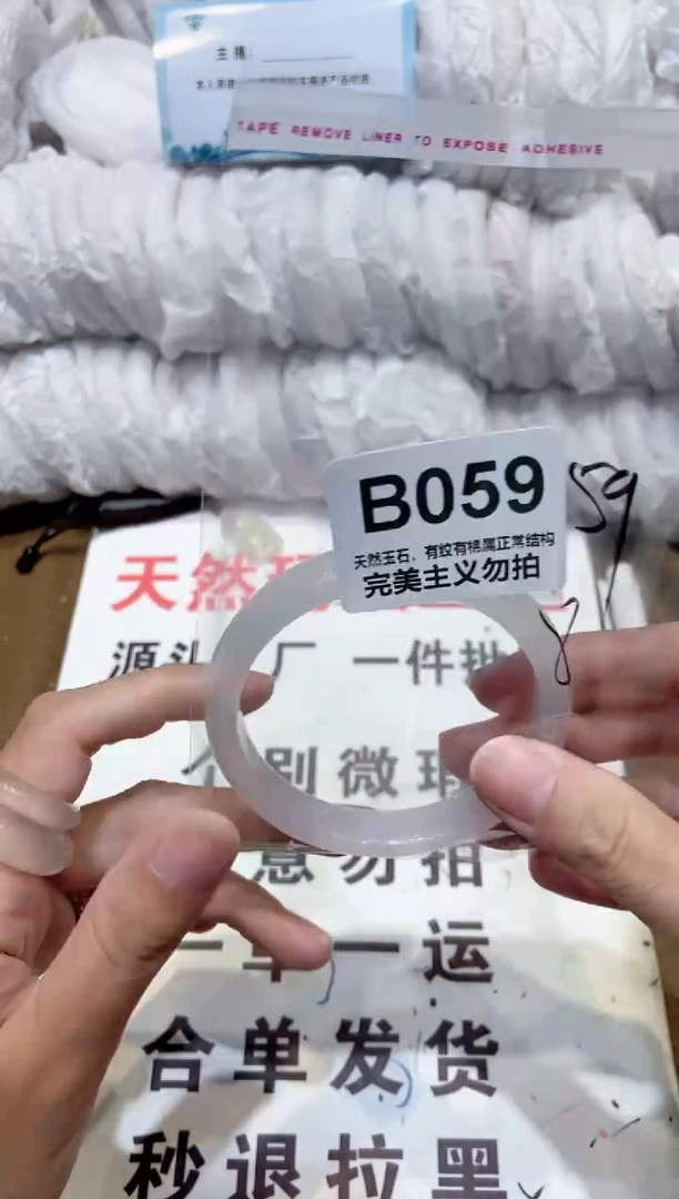 手镯玛瑙/玉髓未镶嵌59