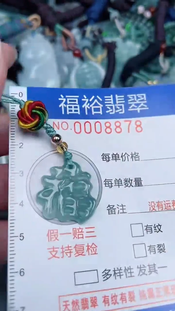 颈饰未镶嵌翡翠...0008878