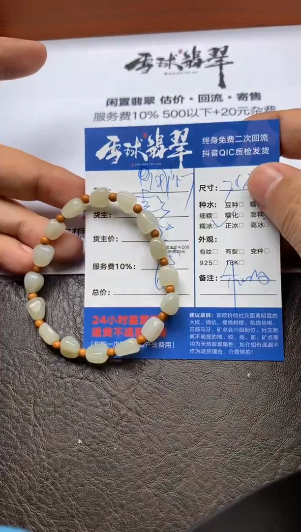 【闪购商品】和田玉手串未镶嵌1224119085