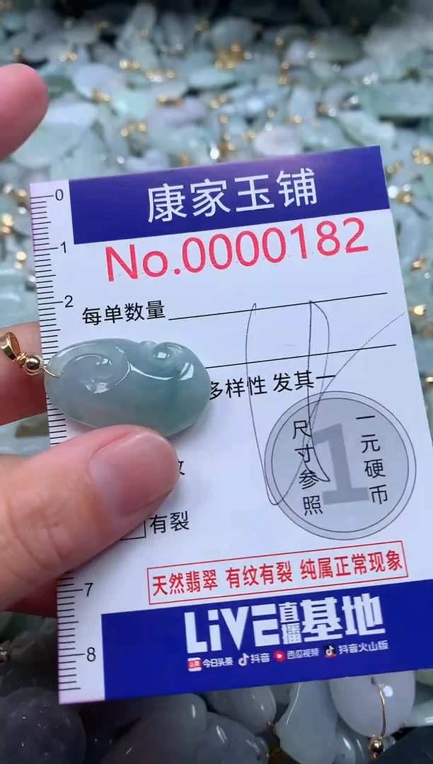 【闪购商品】翡翠吊坠(不含链)未镶嵌182