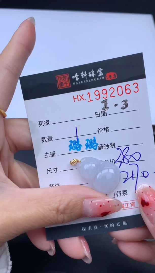 未镶嵌挂件翡翠哈轩 挂件1