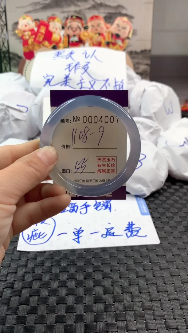 玛瑙/玉髓手镯未镶嵌1108