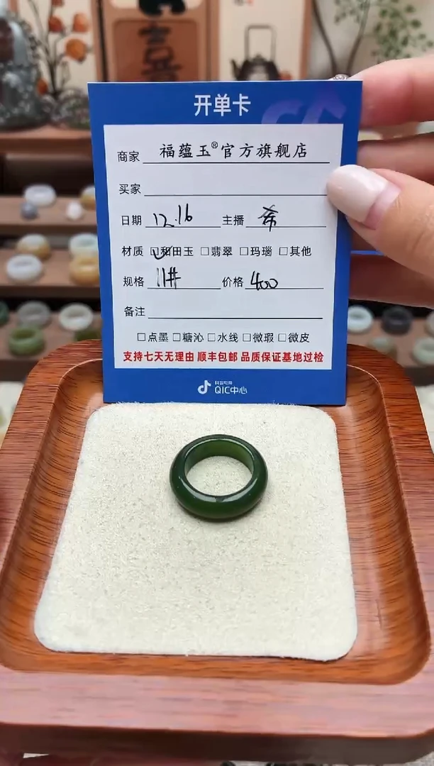 未镶嵌戒圈和田玉早*睡11号