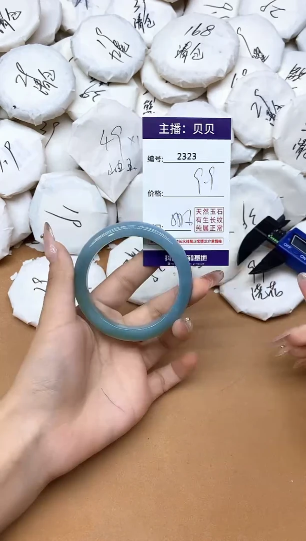 手镯玛瑙/玉髓未镶嵌2323