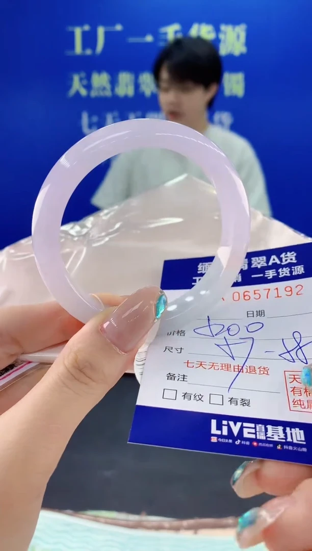 翡翠手镯未镶嵌92天然翡翠A货