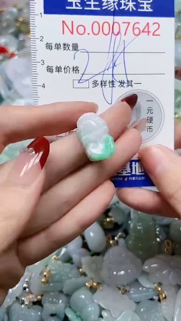 【闪购商品】翡翠颈饰未镶嵌闪购00007642