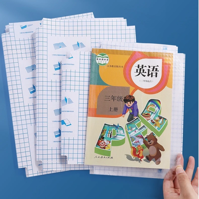 【开学季专享 下单额外赠品】自粘书皮防水透明钻石小学初中高中