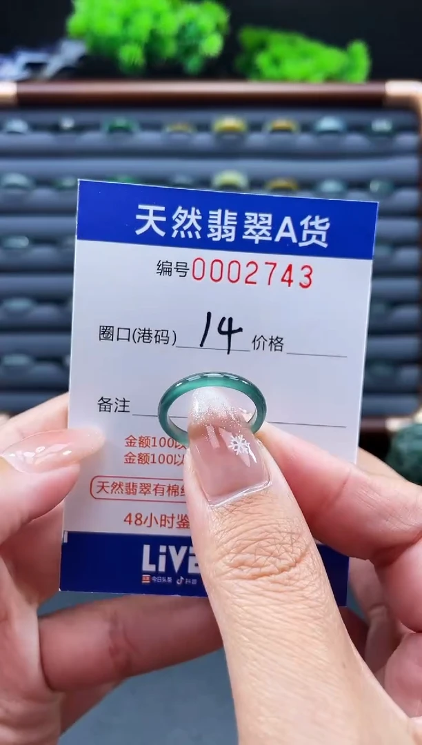 未镶嵌戒指翡翠戒圈