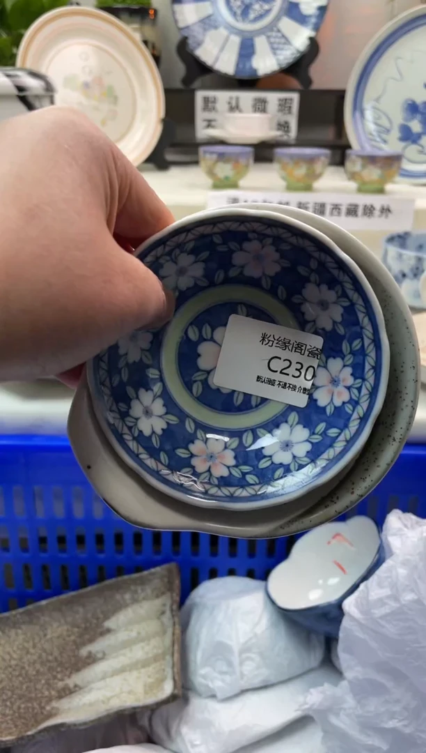 瓷片C230海外瓷器默认微瑕18包邮