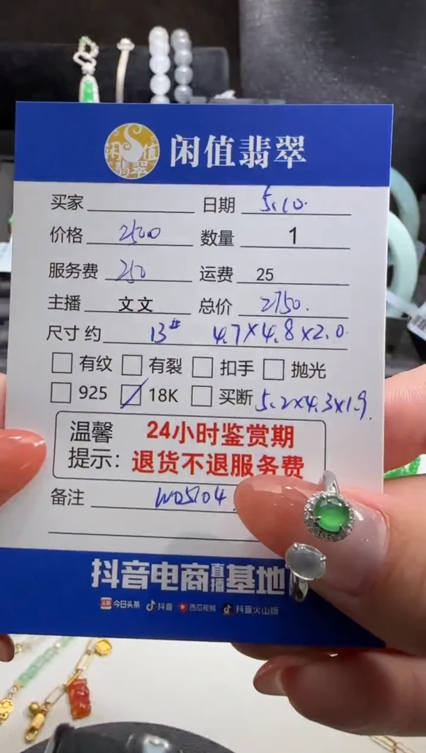 翡翠戒指18K金镶嵌翡翠戒指