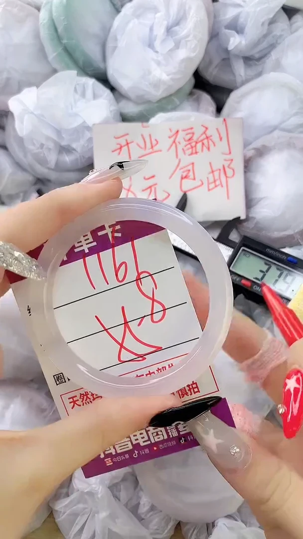 玛瑙/玉髓手镯未镶嵌1161