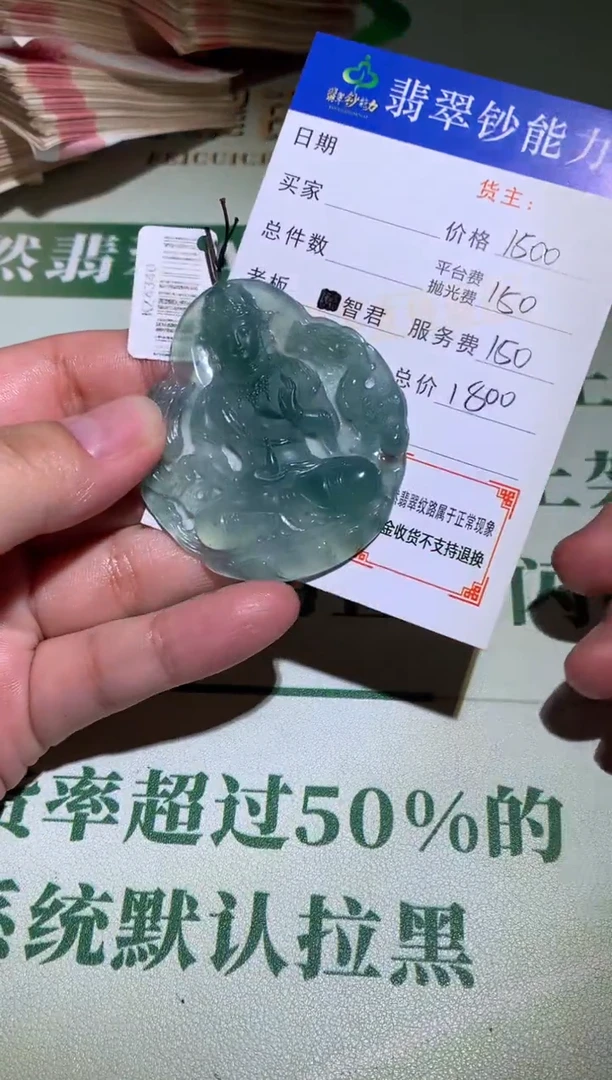 未镶嵌定制翡翠毛货-不退不换