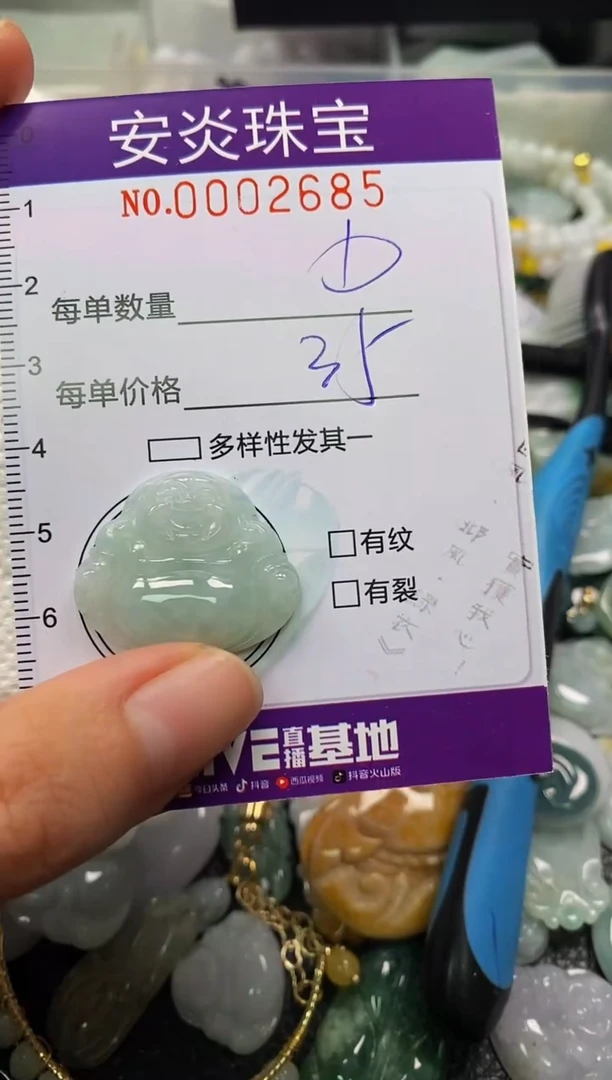 颈饰未镶嵌翡翠闪购0002685