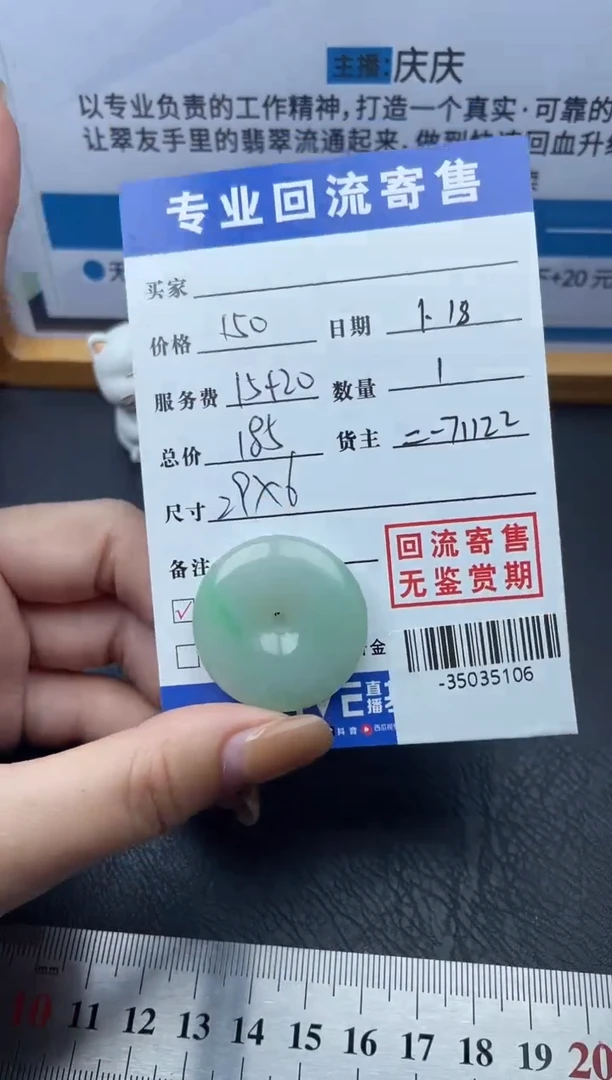 【闪购商品】翡翠颈饰未镶嵌多人-35035106