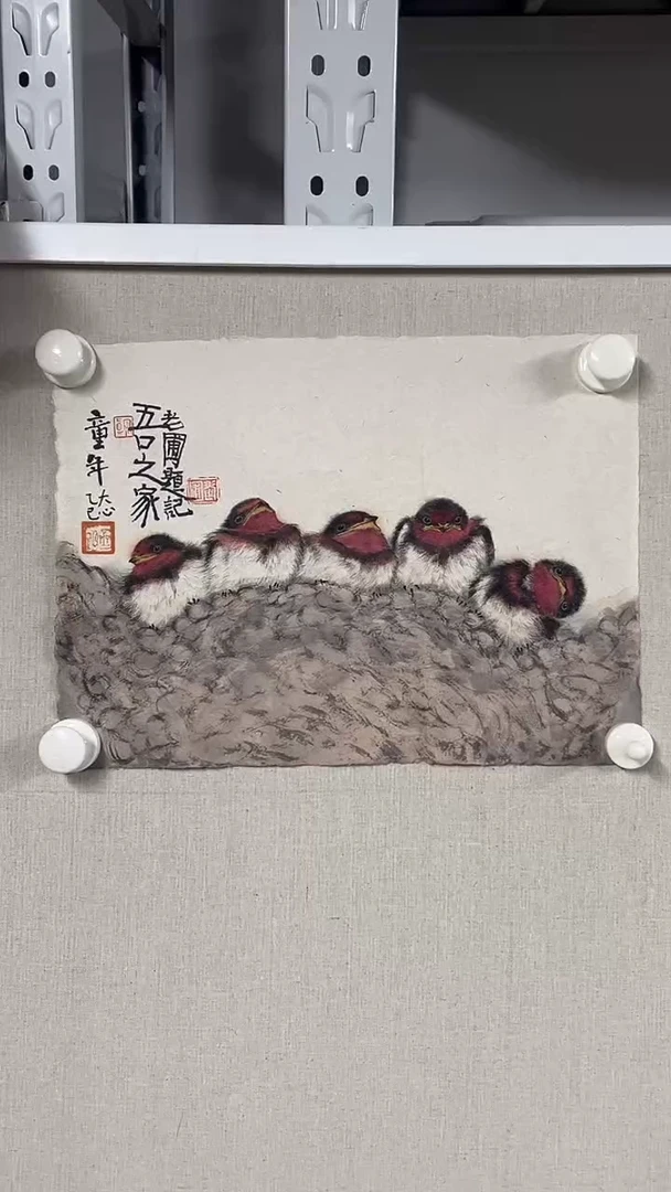 国画坤藏文化 088