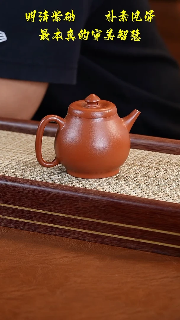 茶壶紫砂朱泥龙蛋壶160cc