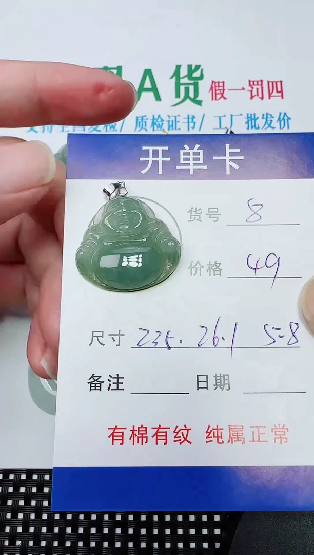 吊坠(赠链)银S925镶嵌翡翠8