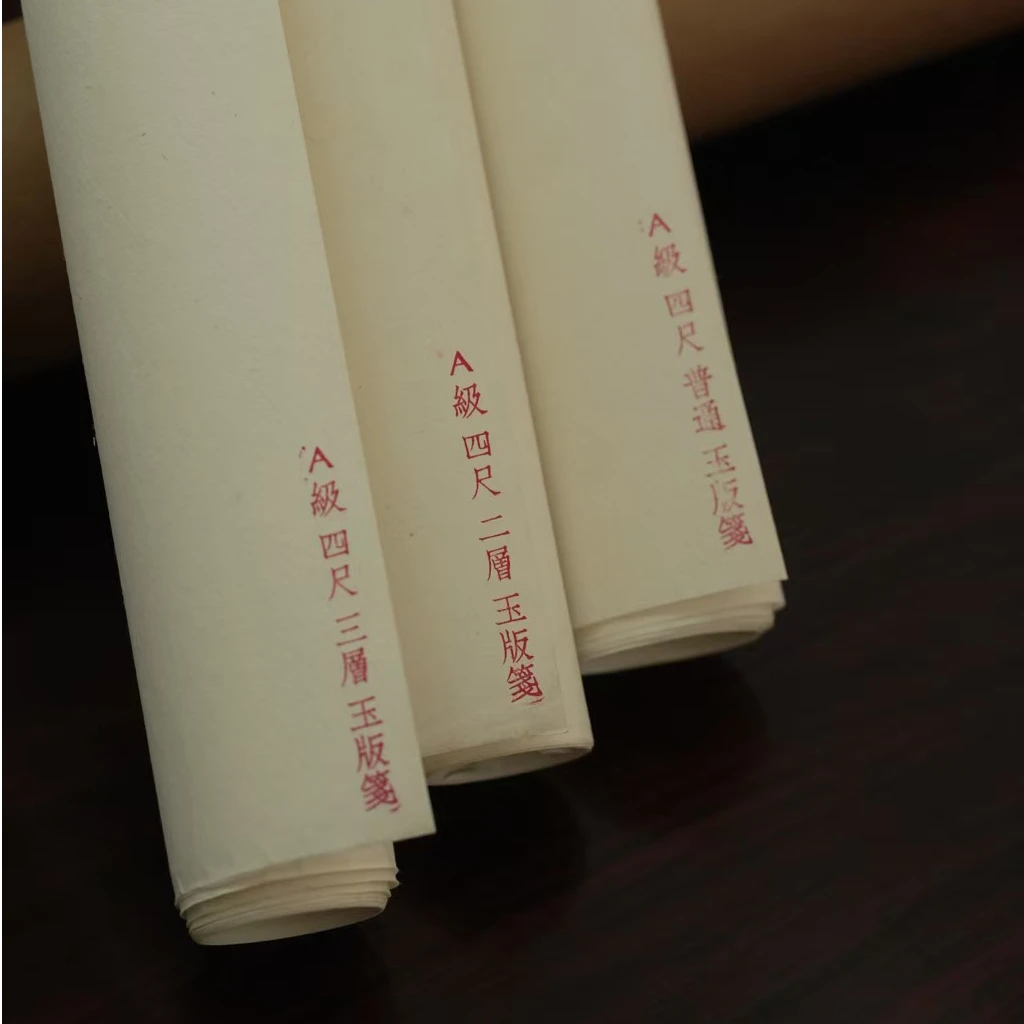 玉版笺组合装体验装【三种玉版笺各一张】凡凡选