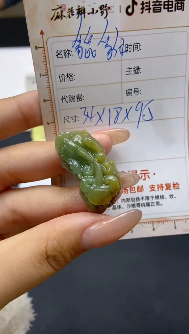 【闪购商品】定制翡翠未镶嵌天然翡翠A货157