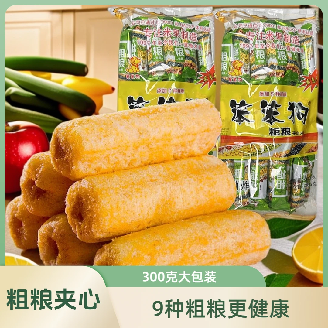 笨笨狗粗粮夹心米果办公室小零食