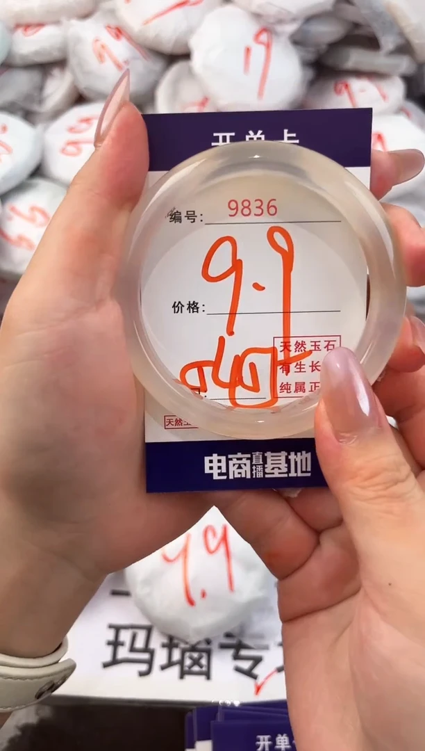 玛瑙/玉髓手镯未镶嵌9836