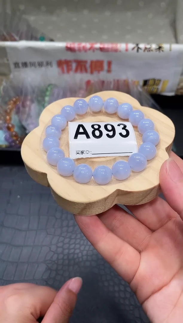 未镶嵌手链玛瑙/玉髓A893 蓝纹玛瑙 11