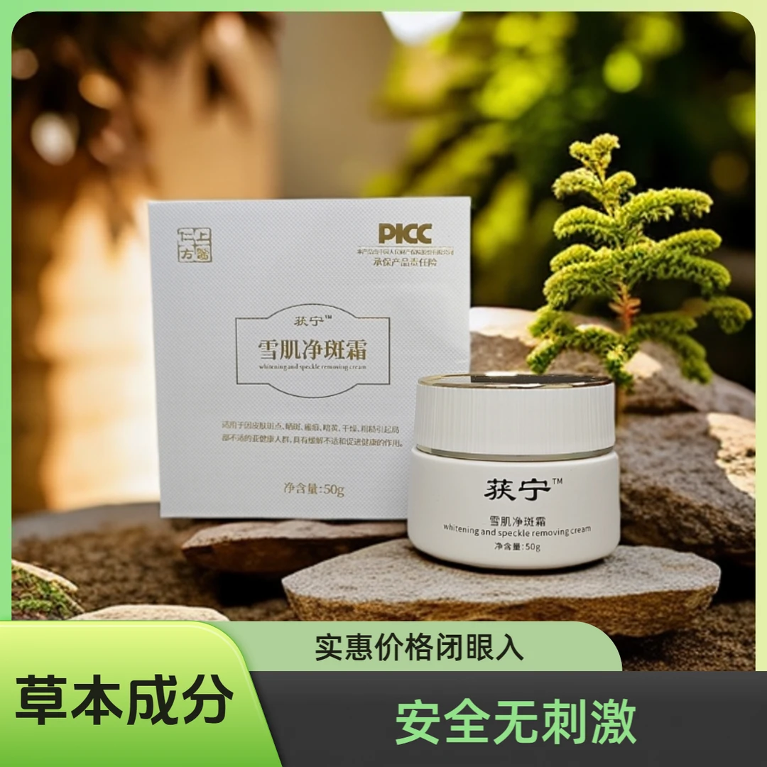 获宁外用草本抑菌膏{白蔹白术白芷白及}安全无刺激