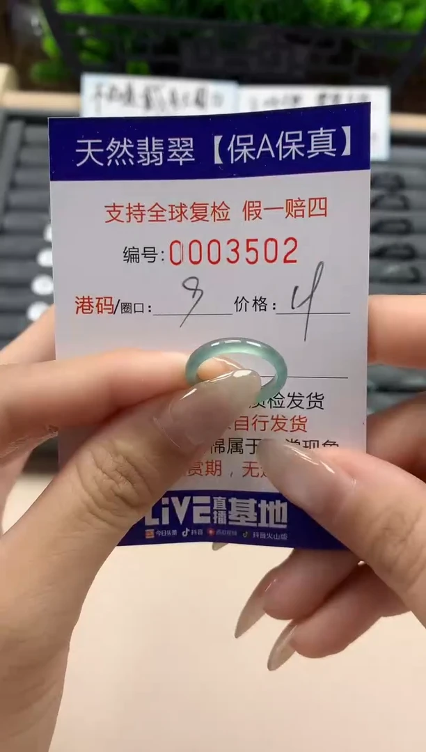 翡翠戒指未镶嵌天然003502