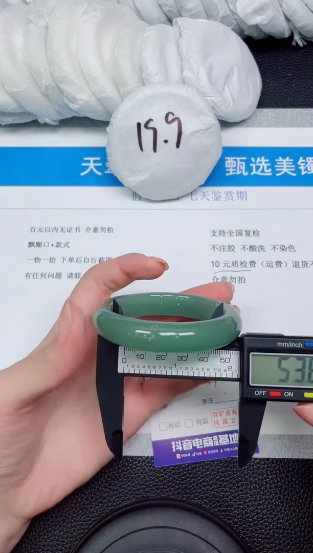 石英质玉手镯未镶嵌193-53.8