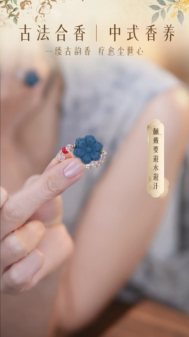 泥塑蓝药师花朵戒指