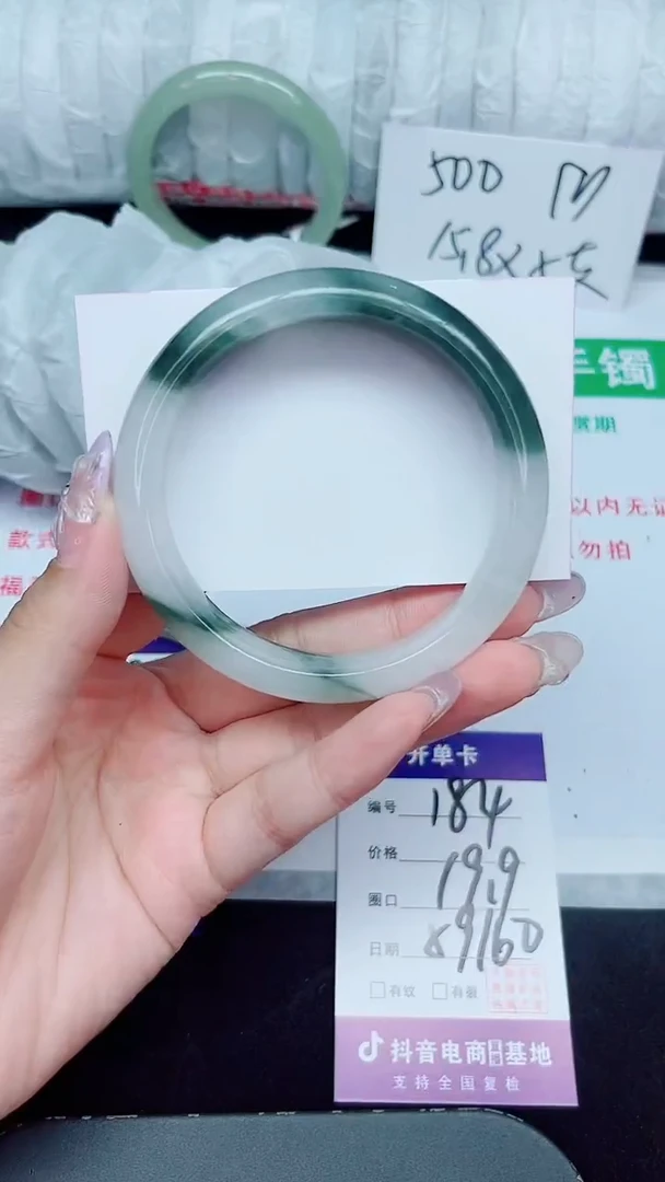 未镶嵌手镯石英质玉184-59/60