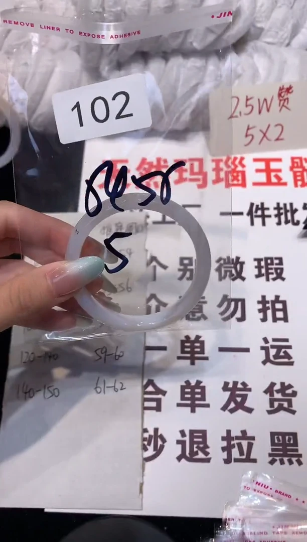 玛瑙/玉髓手镯未镶嵌55