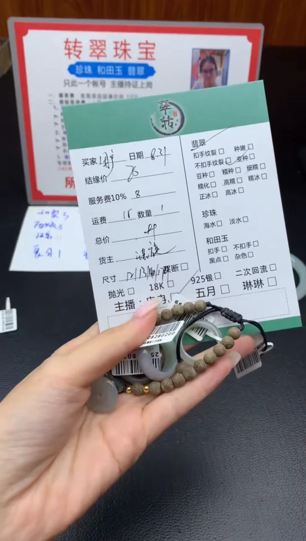 未镶嵌挂件翡翠用****7多件