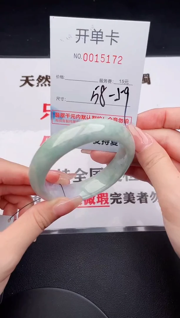未镶嵌手镯翡翠72